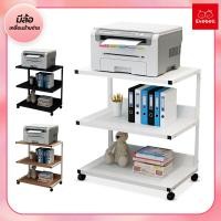 ราคา evebell ชั้นวางเอกสาร แบบมีล้อ ขนาด 52x40x66 CM โต๊ะวางเครื่องปริ้นเตอร์ 3 ชั้น โครงเหล็ก (19478260749)