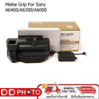 ราคา Meike Battery Grip For Sony A6400/A6300/A6000 รับประกัน 1 ปี (28806948949)