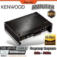 ราคา KENWOOD⚫แท้ Hi-Res Audio เพาเวอร์แอมป์รถยนต์ เพาเวอร์แอมป์ CLASS D 4CHANNEL X302-4 iaudioshop (42172432405)