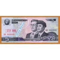 ราคา ธนบัตรตัวอย่าง เลขตอง 0000000 5 วอน เกาหลีเหนือ ปี 2002 (18771927510)