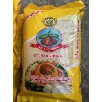 ราคา ข้าวสารข้าวขาวคัดพิเศษตราชมพู่เหลือง (41111986226)