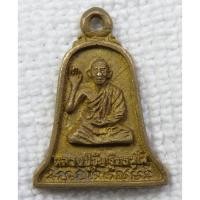 ราคา เหรียญหล่อระฆัง หลวงปู่ขุ้ย วัดซับตะเคียน หลัง หลวงพ่อบัวทอง วัดทุ่งเรไร(บ้านไร่) จ.เพชรบูรณ์ (6038762669)