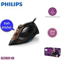 ราคา Philipsเตารีดไอน้ำ PerfectCare PowerLife รุ่น GC3929/60 กำลังไฟ 2600 วัตต์ (25228869585)