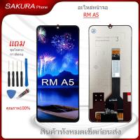 ราคา จอ RM A5 2025 จอชุดสำหรับ Redmi A5 อะไหล่มือถือ หน้าจอ LCD Screen Display แถมกาวกับไขควง (40455145237)