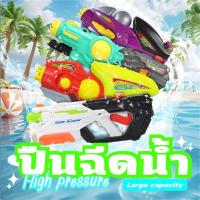 ราคา Water gun ปืนฉีดน้ำแรงดันสูง มีสายสะพาย เทศกาลสงกรานต์ แรงดันอัดลมแบบหนาพิเศษ ปืนฉีดน้ำ (26230004862)