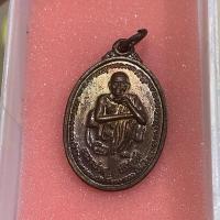 ราคา ผิวสวยเหรียญหลวงพ่อคูณ ปริสุทโธ วัดบ้านไร่ รุ่น เสาร์ ๕ คูณทรัพย์ แสนล้าน ปี ๒๕๓๙ ตอกโค๊ด (27263703832)