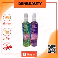 ราคา BERINA HAIR SPRAY GLOSS STRONG HOLD styling Fix 230 ml. เบอริน่า แฮร์สเปรย์ สไตลิ่งฟิกซ์ สเปรย์แข็ง สเปรย์น้ำ (11411328855)