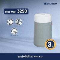 ราคา Blueair เครื่องฟอกอากาศกำจัด PM2.5 Air Purifier รุ่น Blue Max 3250TISI ขนาดห้อง 48 ตร.ม ฟอกเร็วสูงสุด 12.5 นาที (27193568354)