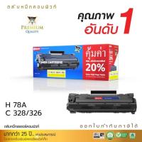 ราคา HP78A CANON 328 สำหรับเครื่องพิมพ์ HP Laserjet P1566 HP Laserjet P1606dn HP Laserjet M1536dnf Canon LBP 6200d (7235014055)