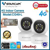ราคา Vstarcam กล้องวงจรปิดกล้องใช้ภายในแบบใส่ซิมการ์ด รุ่นCG49-L ความละเอียด3ล้านพิกเซล รองรับซิม4G (12917497851)
