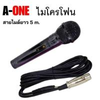 ราคา ไมค์สาย KS-77 สีดำ ไมค์ร้องเพลง / พูด ไมค์ พร้อมสายไมค์สำเร็จรูป ยาว 5 เมตร ✅สินค้าร้านนี้ใช้โค๊ดส่วนลดได้ ❤️✨ส่งฟรี (26761302330)