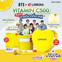 ราคา ✅พร้อมส่ง ถูกที่สุด ของแท้ LEMONA VITAMIN C500 กล่อง 70 ซอง วิตามินซีผง (27403729244)