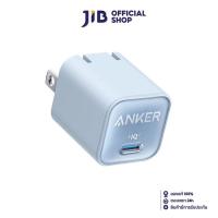 ราคา ADAPTER CHARGER (อะแดปเตอร์) ANKER 511 NANO3 30W PPS25W (BLUE) (24529724778)