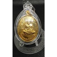 ราคา เหรียญหลวงพ่อเปิ่นวัดบางพระรุ่นพัดยศเต็มองค์เนื้อกะไหล่ทองรับประกันเเท้ไม่เเท้คืนเงินเต็มจำนวน (23520838346)