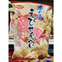 ราคา ข้าวเกรียบกุ้งผสมเนื้อกุ้งเข้มข้นจากญี่ปุ่นจ้า (20215820692)