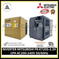 ราคา MITSUBISHI FR-E720S-2.2K INVERTER 2.2kW 220V SINGLE PHASE (14951294958)