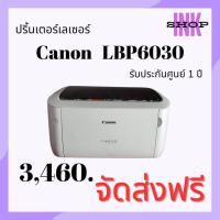 ราคา Canon Image Class LBP6030 เครื่องปริ๊นเตอร์เลเซอร์ รุ่น LBP6030 (26356169818)