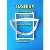 ราคา Toshiba รุ่นGR-M25KBZCS แบบ 2 ประตู (18308072804)
