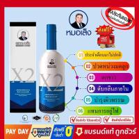 ราคา X2(เอ็กซ์2) ตราหมอเส็ง{ของแท้ 100%} เหมาะสำหรับสตรี มีปัญหาระบบภายใน ตกขาว ประจำเดือนมาไม่ปกติ ปวดท้องน้อย ปวดประจำเดือน (10721229352)