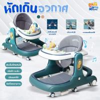 ราคา PapaMama รถหัดเดินเด็ก รุ่น อวกาศ 2 IN 1 รถผลักเดินเด็ก ถาดอาหารถอดออกได้ มีเพลง รับน้ำหนักได้ 30 กก. (25472856580)