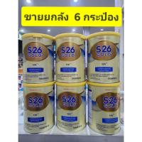 ราคา **** ขายยกลัง 6 กระป๋อง **** นมผง S26 Gold HA สูตร 1 (อายุตั้งแต่แรกเกิด- 1 ปี ) 400 g x 6 กระป๋อง (6391456749)