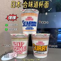 ราคา ((ของดีที่ต้องการ) Nissin Flavour บะหมี่คัพใหญ่กุ้งอาหารทะเลรสญี่ปุ่น Influencer ถังบะหมี่กึ่งสําเร็จรูปบะหมี่กึ่งสําเร็จรูป Late Night Full Box ROSV (57903118857)