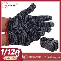 ราคา PQS ถุงมือผ้า (แพ็ค1/12คู่) ถุงมือผ้าฝ้าย ถุงมือทำงาน ถุงมือทำสวน ถุงมือช่าง ถุงมืออเนกประสงค์ ถุงมือผ้าฝ้ายราคาถูก (44300299935)