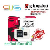 ราคา Micro SD 32GB Class 10 Kingston (SDCS) (2180614405)