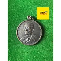 ราคา รับประกันพระแท้ หลวงพ่อแพ วัดพิกุลทอง เนื้อทองแดงผิวไฟ เหรียญกลม หน้าตรง รุ่นเมตตา บารมี มีบริการเก็บเงินปลายทาง (28438495455)