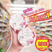 ราคา บลัชออน​ ปัดแก้ม รูบีร่า รุ่นLimitedRubera (2636223715)