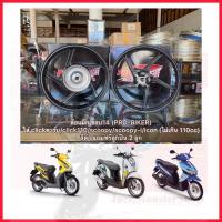 ราคา ล้อแม็ก ขอบ14 (PRO-BIKER) ใส่ clickคาร์บู/click110/scoopy/scoopy-i/icon (ไม่เกิน 110cc) สีดำ แถมฟรีลูกปืน 2 ลูก (22178731158)