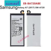 ราคา แบตเตอรี่ แท้ Samsung Galaxy A7 2017 A720 EB-BA720ABE 3600mAh (26489953674)