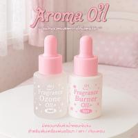 ราคา TORIARMA | [ Refill ] Dropper 15 / 30 ml. Oil สำหรับใช้กับเตาแบบจุดเทียนและเครื่องพ่นอโรมาแบบใช้ไฟฟ้า (Ozone/Ultrasonic) (8163830395)