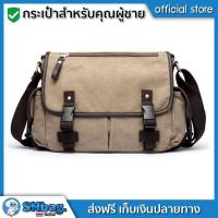 ราคา กระเป๋าสะพายใส่ของได้เยอะ กระเป๋าสะพายข้างผู้ชาย ใส่ iPad หนังสือ ใส่ไปทำงาน ใส่ไปเที่ยว by SUNEEbag (8311205190)