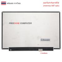 ราคา หน้าจอโน๊ตบุ๊ค 13.3 จอโน๊ตบุ๊ค LED 13.3 SLIM 30 PIN NV133WUM-N60 B133UAN01.1 FULL HD 1920*1200 (44273197897)