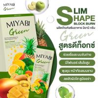 ราคา Miyabi fin ดีท็อกซ์ ล้างสารพิษในร่างกายและ ฟื้นฟูระบบขับถ่าย (12868427200)