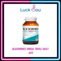 ราคา BLACKMORES OMEGA TRIPLE DAILY 60'S แบลคมอร์ส โอเมก้า ทริปเปิ้ล เดลี่ 60 แคปซูล (44901902738)