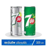 ราคา 7UP เซเว่นอัพ น้ำอัดลม แบบกระป๋อง ขนาด 325 มล. (เลือกรสได้) (7521755173)