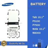 ราคา แบต Samsung Galaxy Tab10.1 P5100 P7500 Note10.1 N8000 Battery แบตเตอรี่ Samsung แถมอุปกรณ์เปลี่ยนแบต (9813930444)
