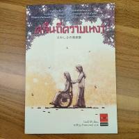 ราคา คลื่นถี่ความเหงา / โอตสึ อิจิ (8524498146)