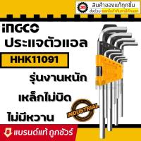 ราคา INGCO ประแจแอล หกเหลี่ยม 1.5 - 10 มม. 9 ตัวชุด รุ่น HHK11091 (ยาว) ประแจหกเหลี่ยม (17242830339)