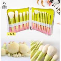 ราคา C1095 VDL ชุดแปรงแต่งหน้า แบบไล่โทนสี 14 ชิ้น/ 1เซ็ต พร้อมกระเป๋าซิป (4317536244)