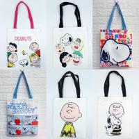 ราคา Snoopy Bag กระเป๋าผ้าสนูปปี้ (4993804648)
