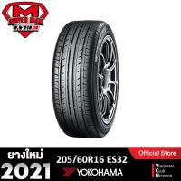 ราคา [โค้ด12MALL1500 สูงสุด1500] Yokohama โยโกฮาม่า (1 เส้น) 205/60 R16 (ขอบ16) ยางรถยนต์ รุ่น BluEarth ES ES32 (Made in Japan) ยางใหม่ 2021 (3104675381)