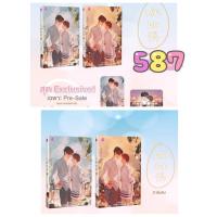 ราคา ปลาบนฟ้า 2เล่มจบ สินค้าพร้อมส่ง (7868441923)