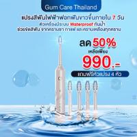 ราคา แปรงสีฟันฟอกฟันขาวภายใน 7 วัน มีแสงสีน้ำเงินช่วยฟอกสีฟัน ขัดคราบเหลือง คราบชา กาแฟ ให้ฟันขาวขึ้น ฟันขาว (22324322492)