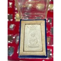 ราคา พระสมเด็จ 100 ปี วัดระฆัง พิมพ์สมเด็จพุฒตาจารโต พรหมรังสี บล๊อคหน้าใหญ่นิยมสุด ปี 2515 (25920757321)