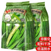 ราคา กระเจี๊ยบเขียวกรอบแห้งไม่ทอดเห็ดรวมผักผลไม้ผักอบแห้งกรอบทันทีแช่แข็ง @ (56353316098)