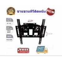 ราคา ขาแขวนทีวี LED/LCD/PDP 26"-55" Swivel รุ่นD-50 (6712701056)