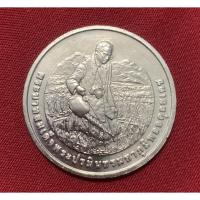 ราคา เหรียญที่ระลึก 20บาทรางวัลนักวิทยาศาสตร์ดินเพื่อมนุษยธรรม (7211935639)